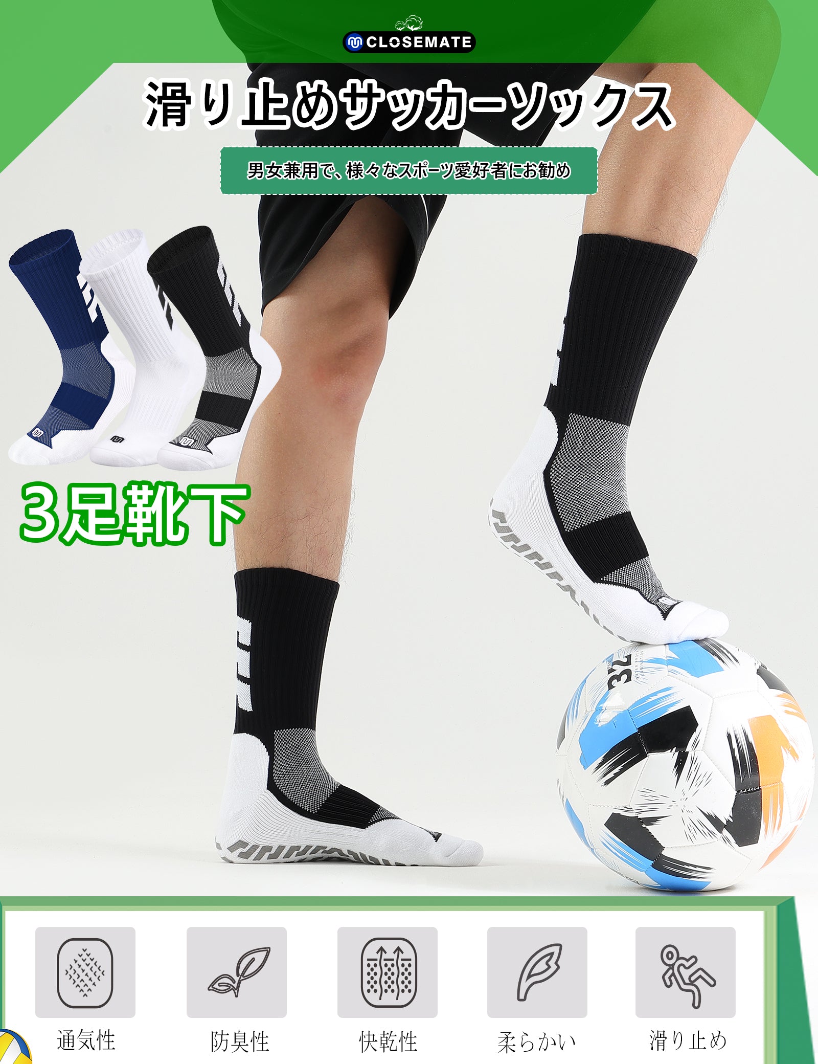 サッカーソックス 靴下 メンズ 滑り止めソックス スポーツ フットボール 防臭吸汗 グリップソックス 吸湿速乾 靴下 パイル 3足 バスケットボール ハイキング ランニング