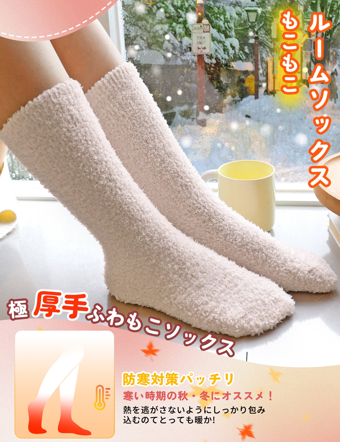 靴下 レディース モコモコ靴下 あったか ルームソックス 防寒保温 3足セット 23-28cm ギフトボックス 通気吸湿発熱 厚手 自宅 睡眠 冬 無地