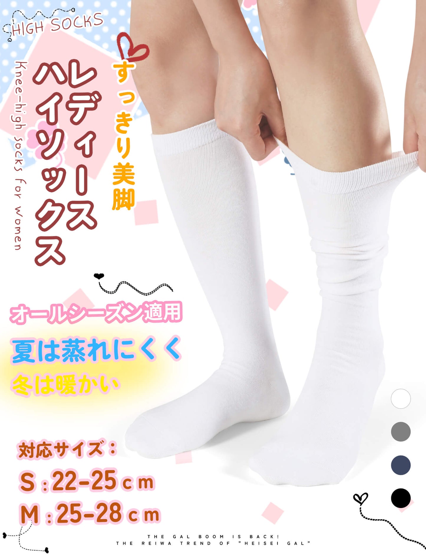 ハイソックス レディース 靴下 吸汗速乾 コーマ綿 通気防臭 ひざ下ソックス 可愛い 美脚 四季適用 着圧ソックス 昼夜兼用