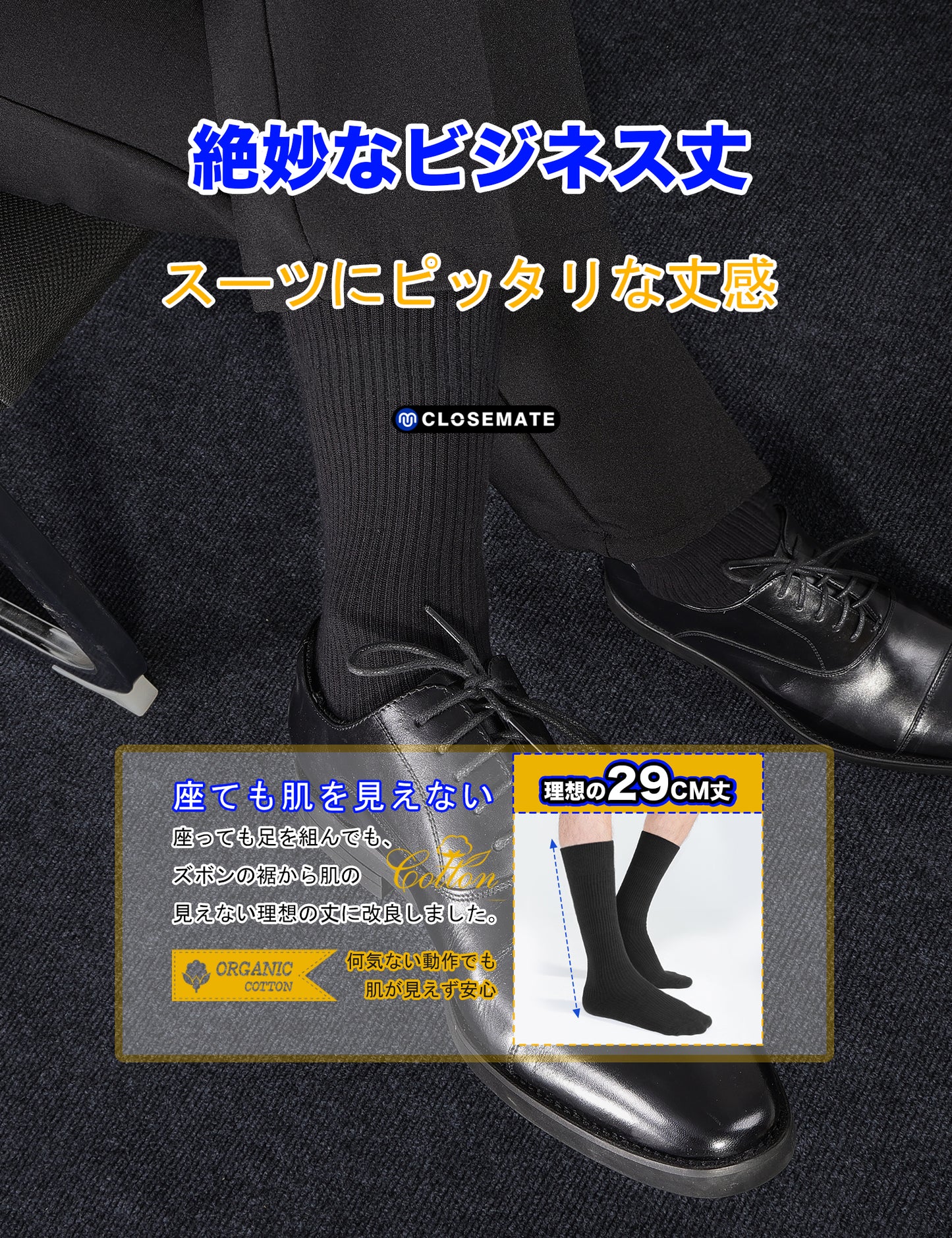 【強化版】靴下 メンズ ビジネス ソックス 男性 防臭吸汗 耐久性 クルーソックス 吸湿通気 蒸れない 四季適用 出勤