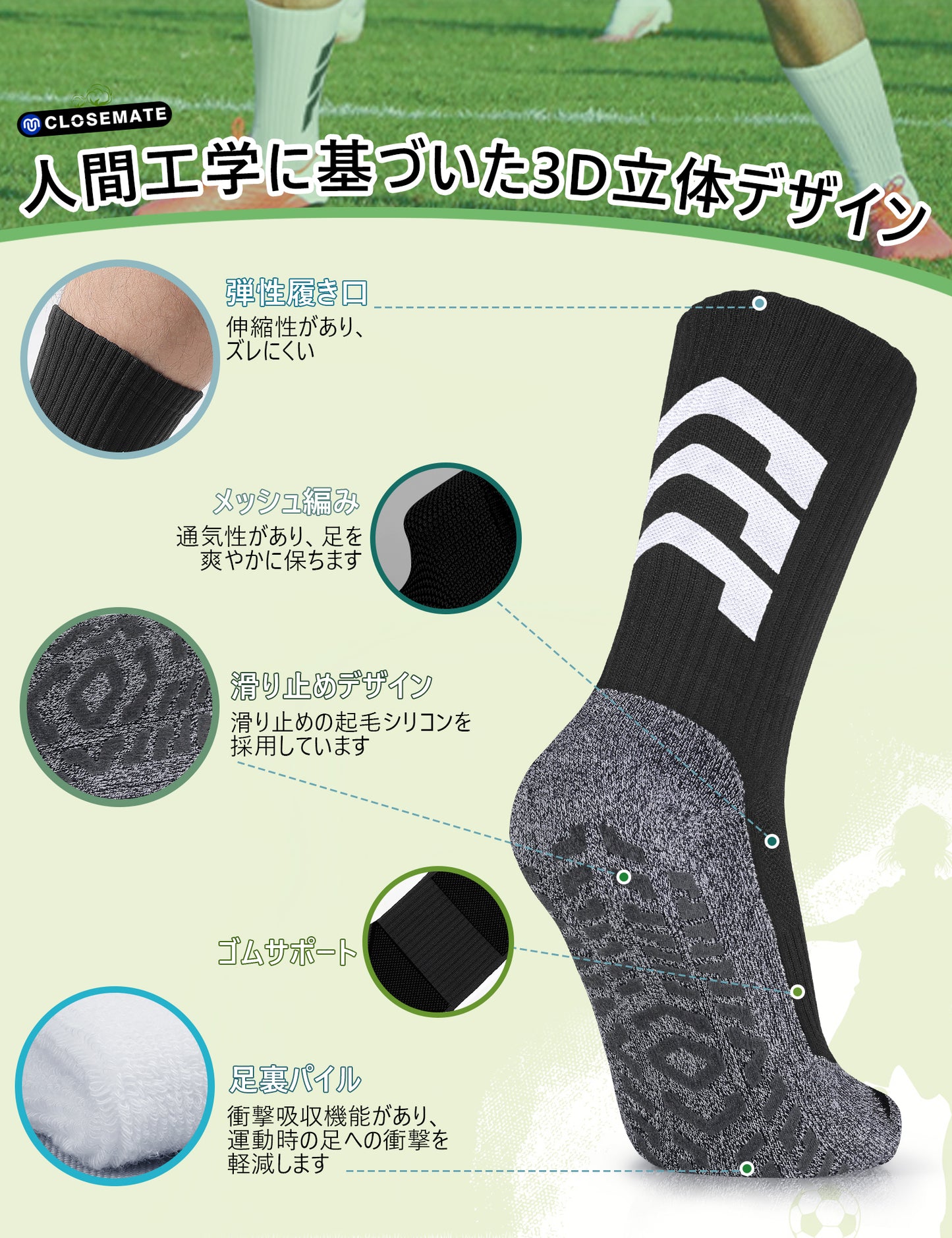 [CLOSEMATE] サッカーソックス 靴下 メンズ 滑り止めソックス スポーツ フットボール 防臭吸汗 グリップソックス 吸湿速乾 靴下 パイル 3足 バスケットボール ハイキング ランニング