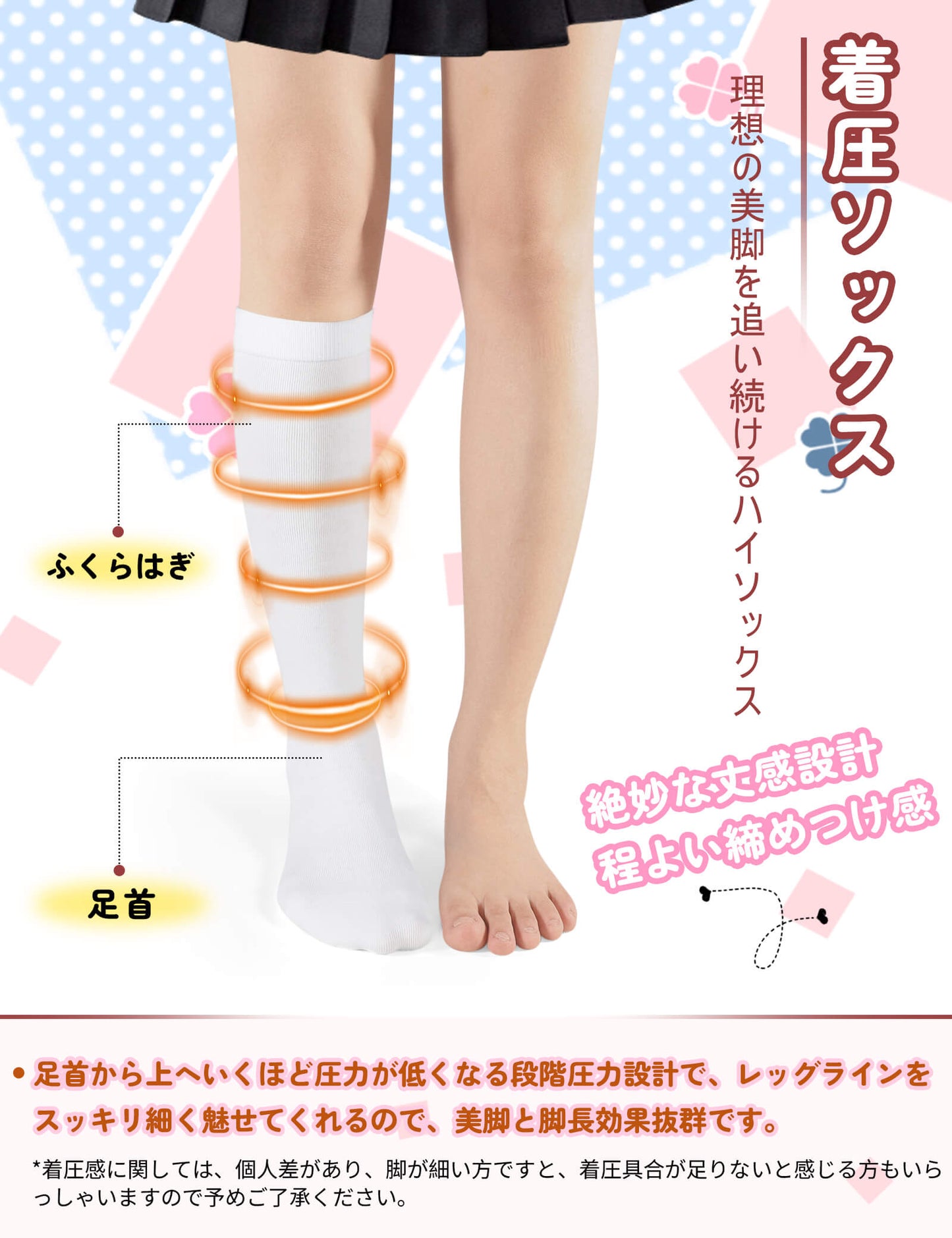 ハイソックス レディース 靴下 吸汗速乾 コーマ綿 通気防臭 ひざ下ソックス 可愛い 美脚 四季適用 着圧ソックス 昼夜兼用