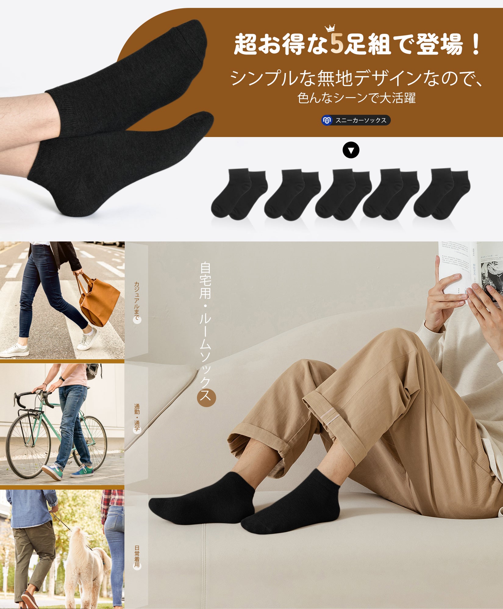 靴下 メンズ ソックス 5足セット アンクルソックス くるぶし靴下 防臭吸汗 スニーカー用 ショートソックス 素色 カジュアル 無地 アンクル丈 通気吸湿 男女兼用