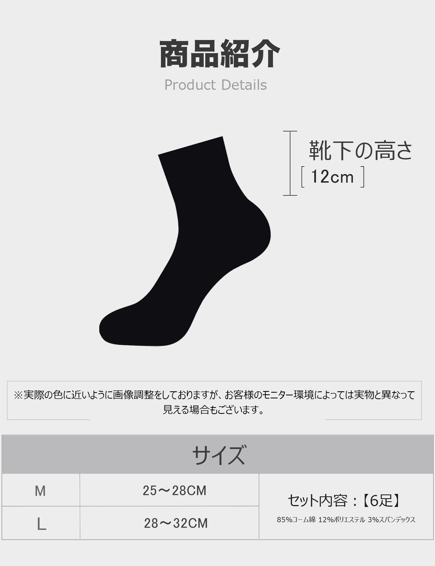 靴下 メンズ スポーツソックス クルー丈 防臭吸汗 パイル底 ショートソックス ミドル丈 吸湿通気 蒸れない スニーカーソックス ランキング 耐久性良く 綿 6足セット 四季兼用